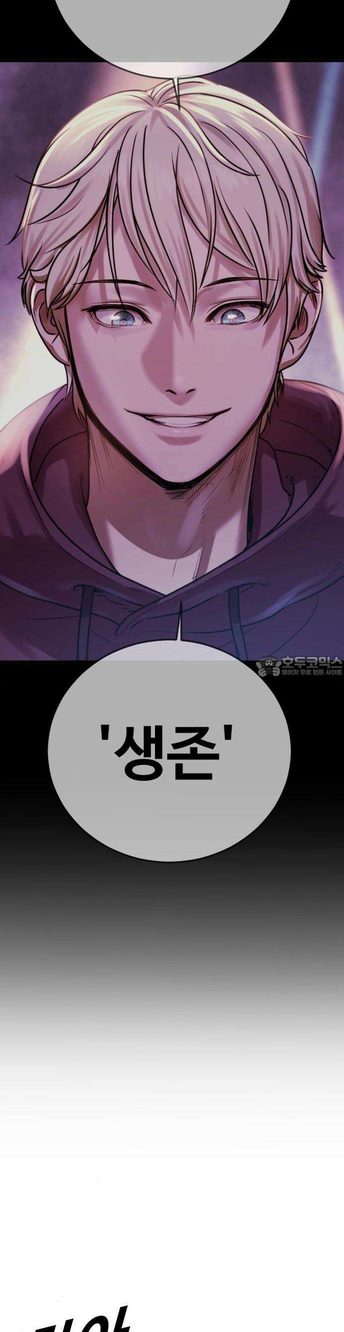 1화 강제소집 101