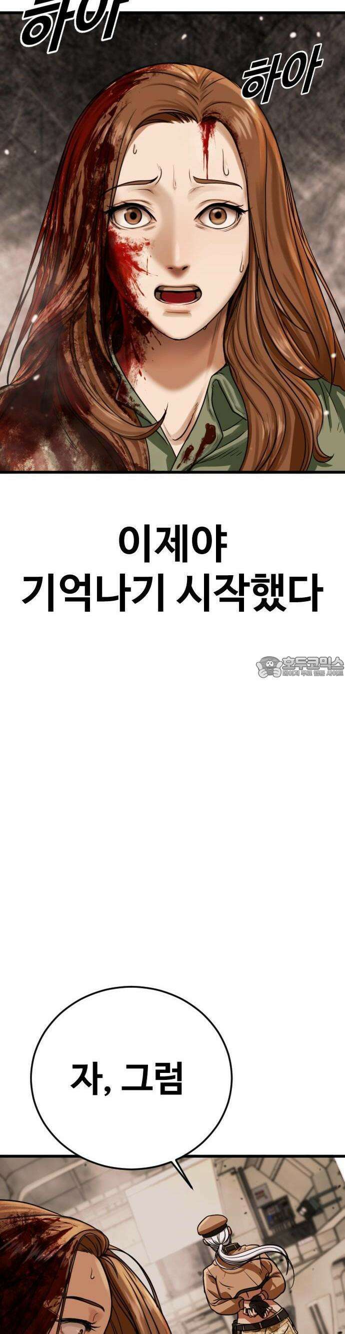 1화 강제소집 102