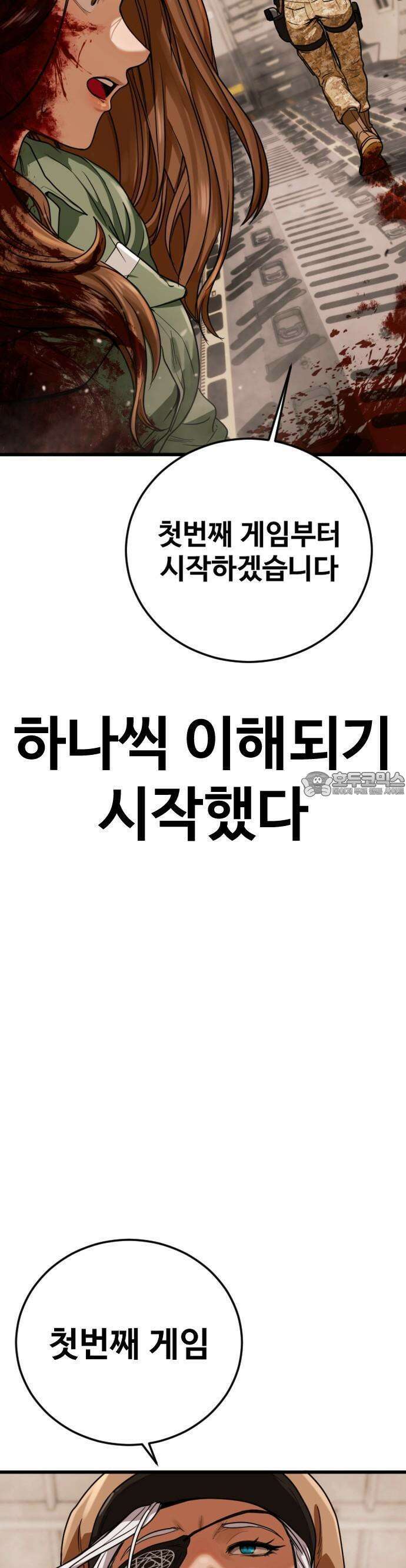 1화 강제소집 103