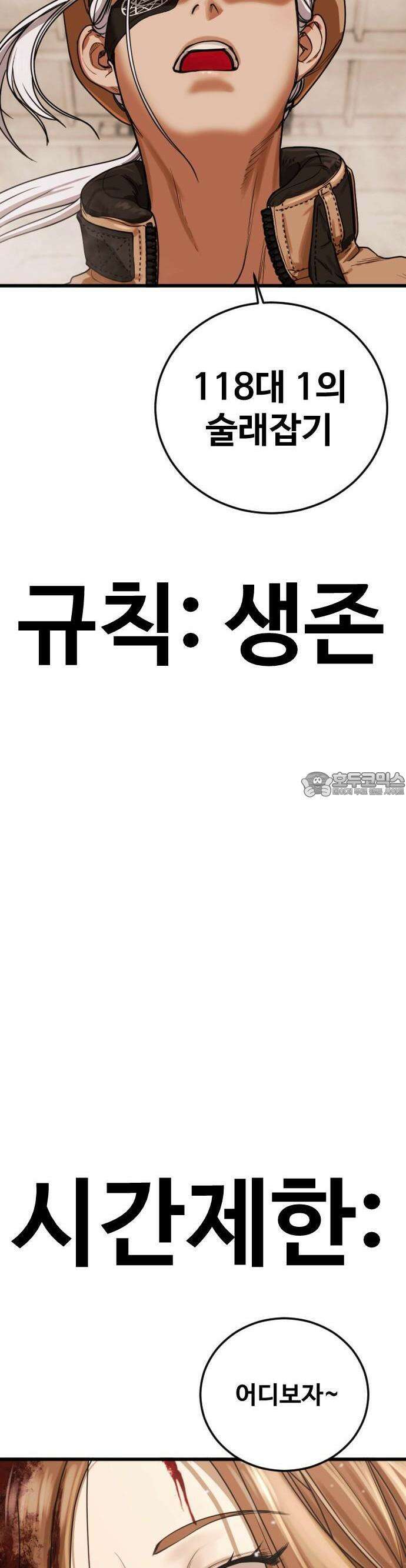 1화 강제소집 104