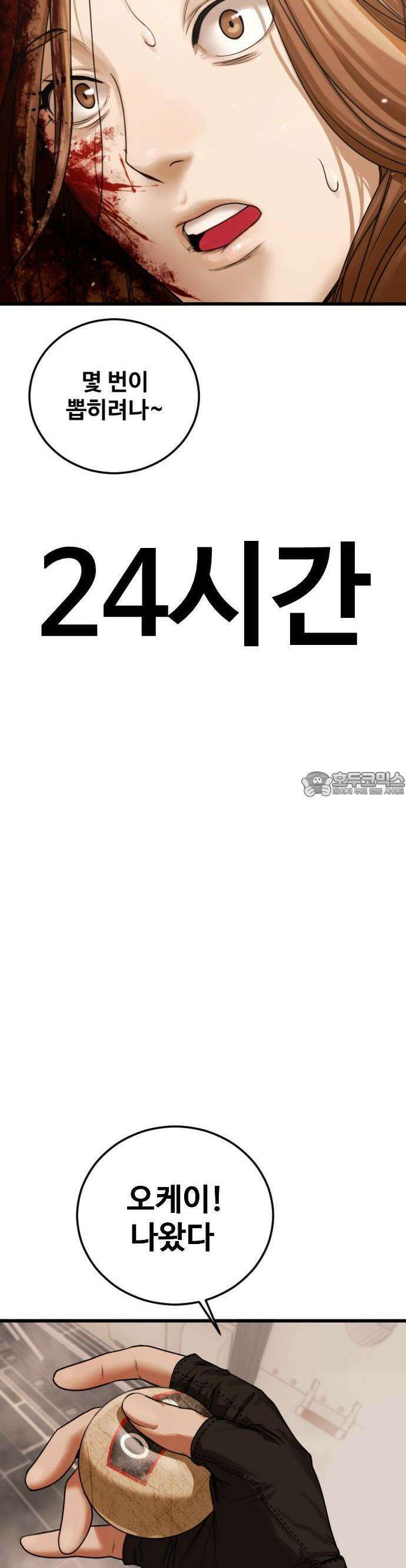 1화 강제소집 105