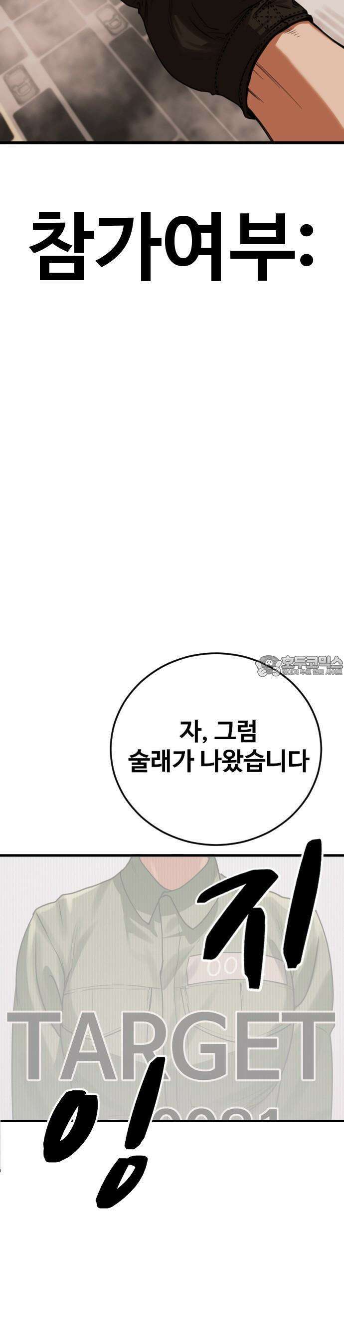 1화 강제소집 106