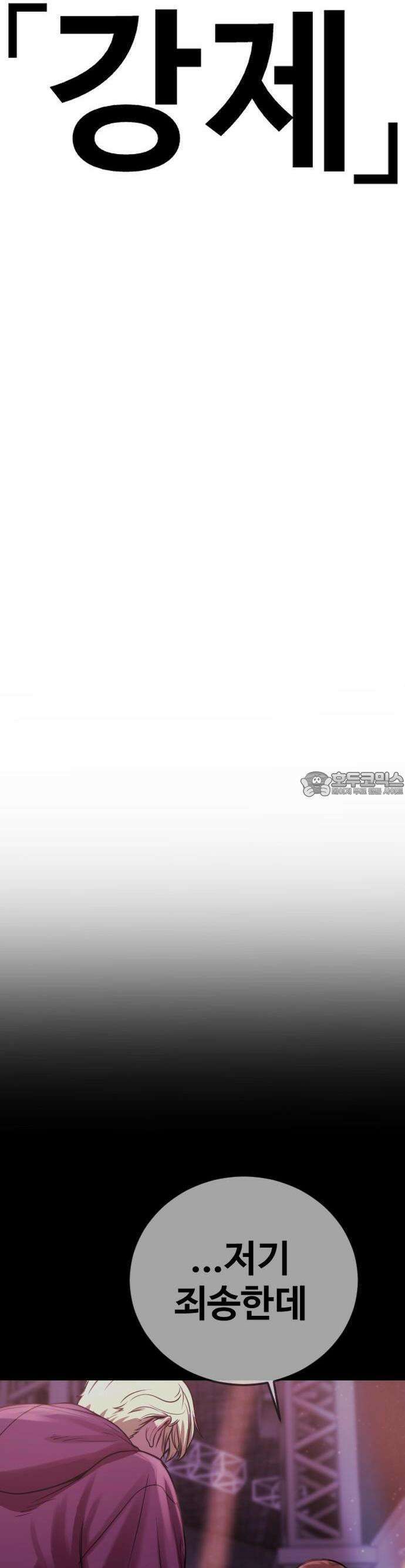 1화 강제소집 108