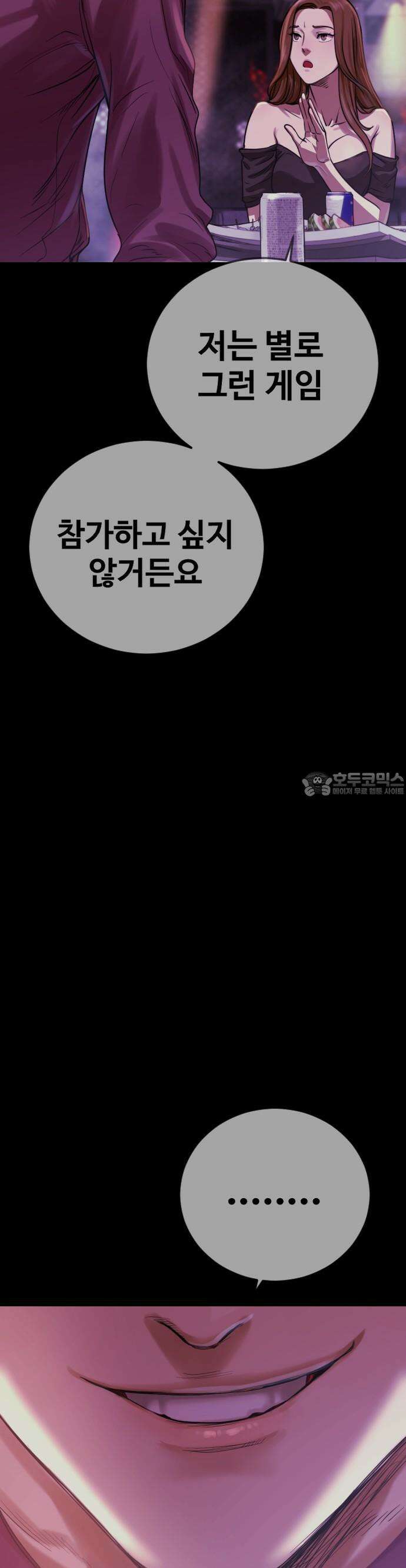 1화 강제소집 109