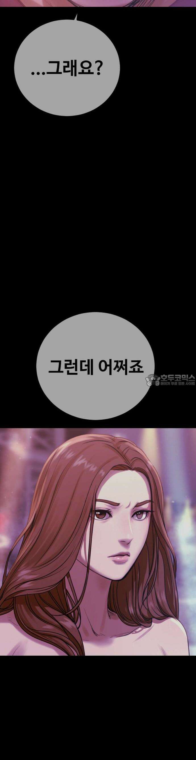 1화 강제소집 110