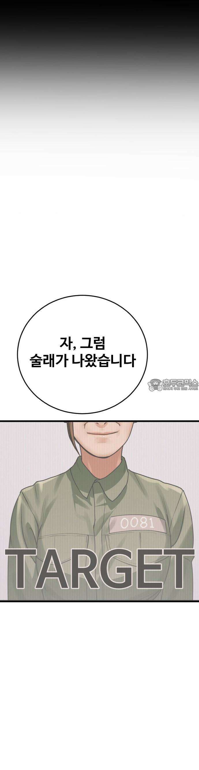 1화 강제소집 112
