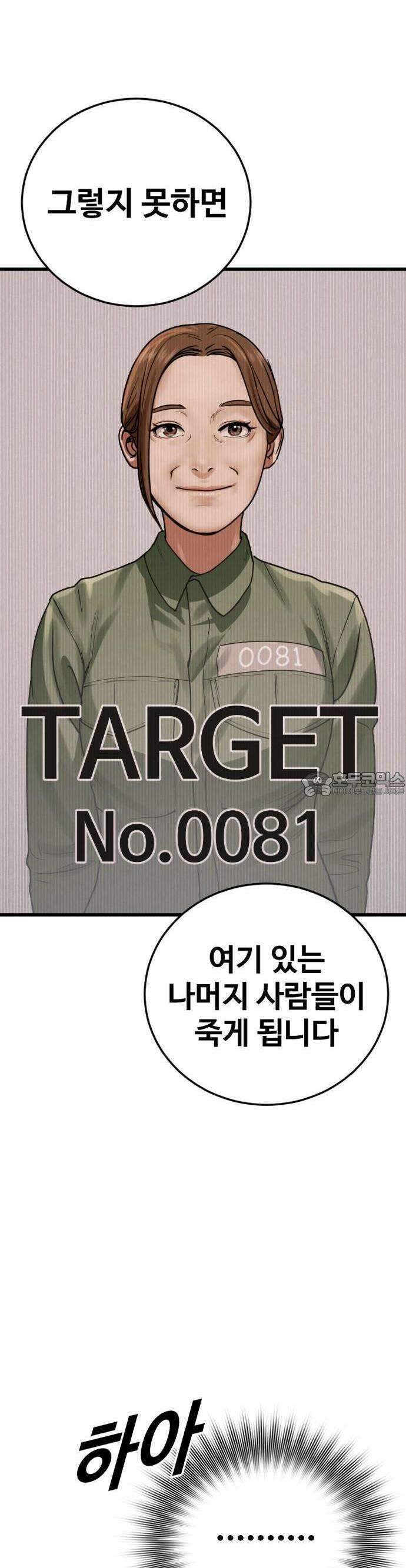 1화 강제소집 114