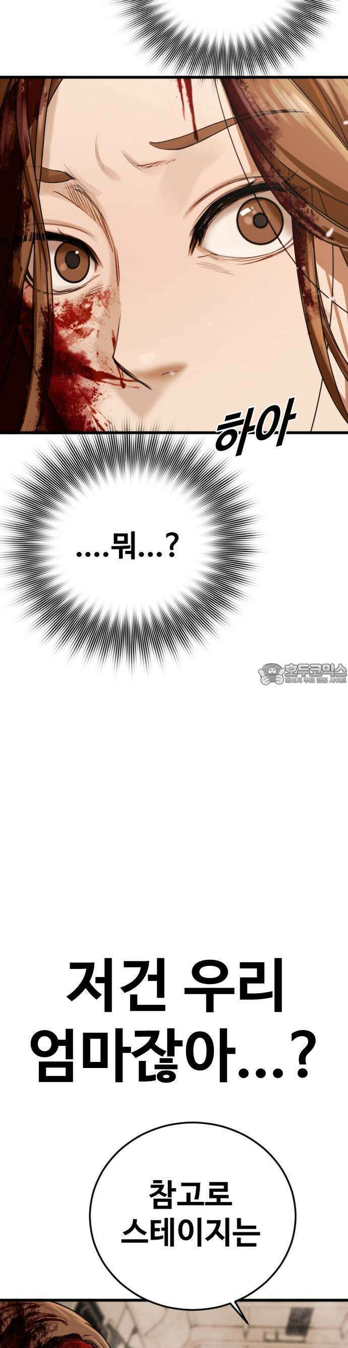 1화 강제소집 115