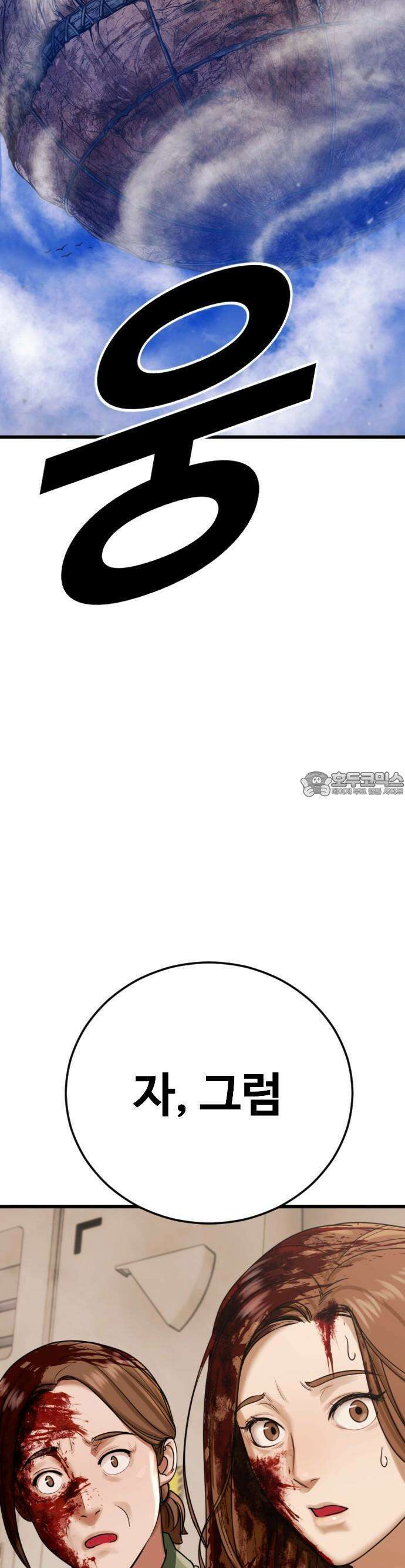 1화 강제소집 118