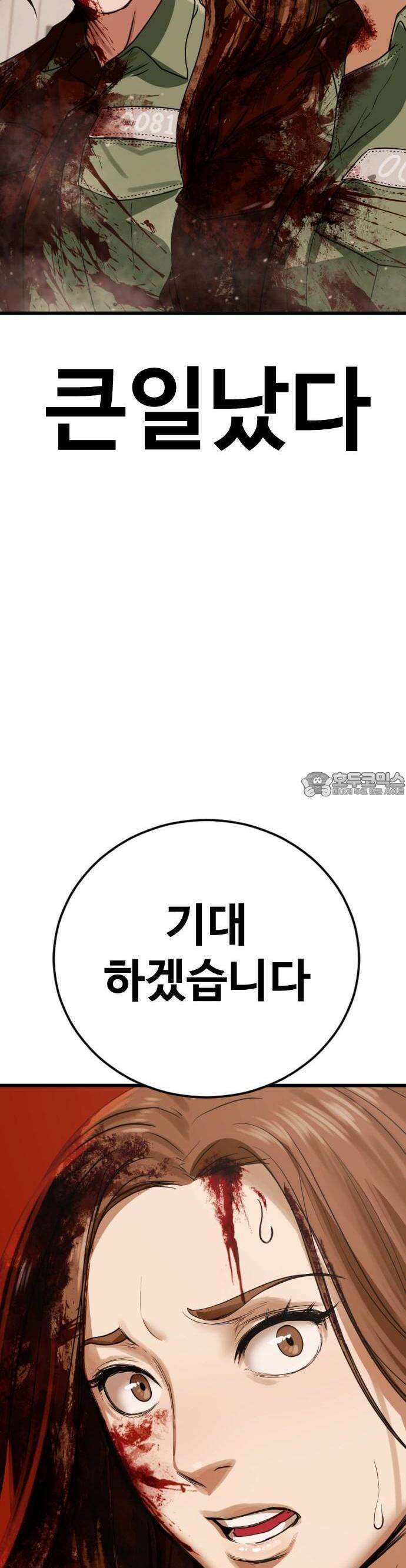 1화 강제소집 119