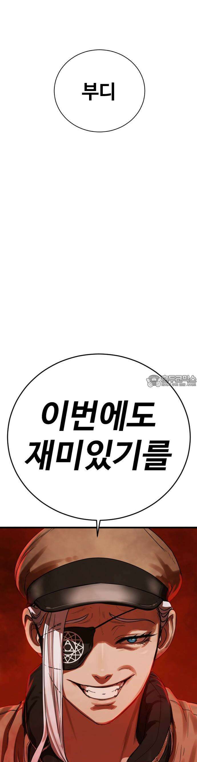 1화 강제소집 121