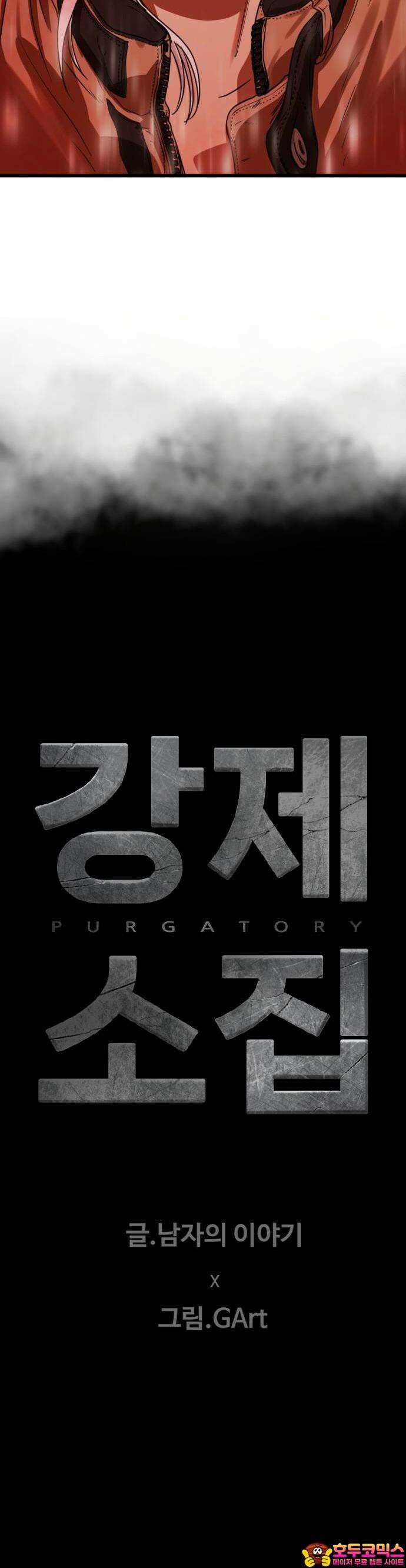 1화 강제소집 122