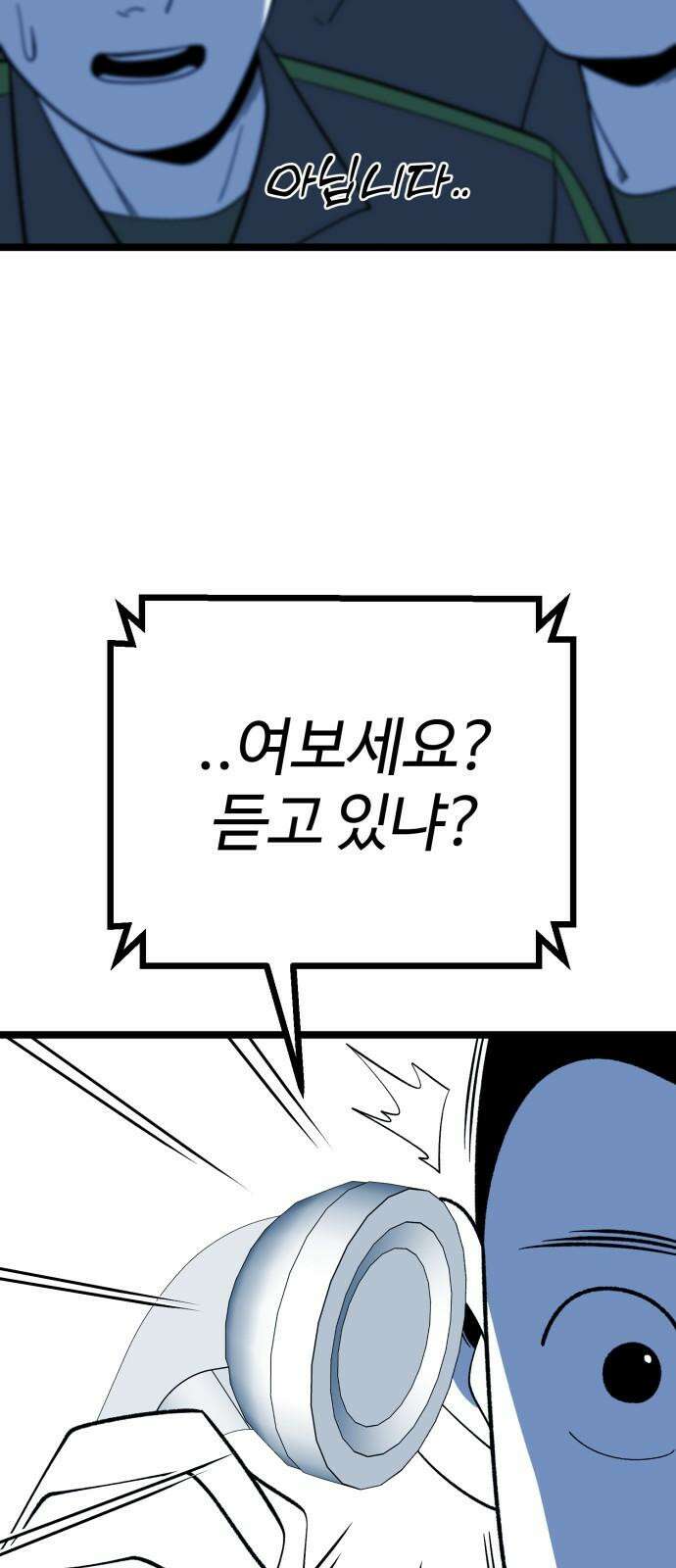 동반입대 16화 - 일병 김상엽 8