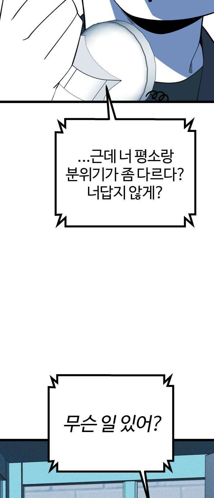 동반입대 16화 - 일병 김상엽 10