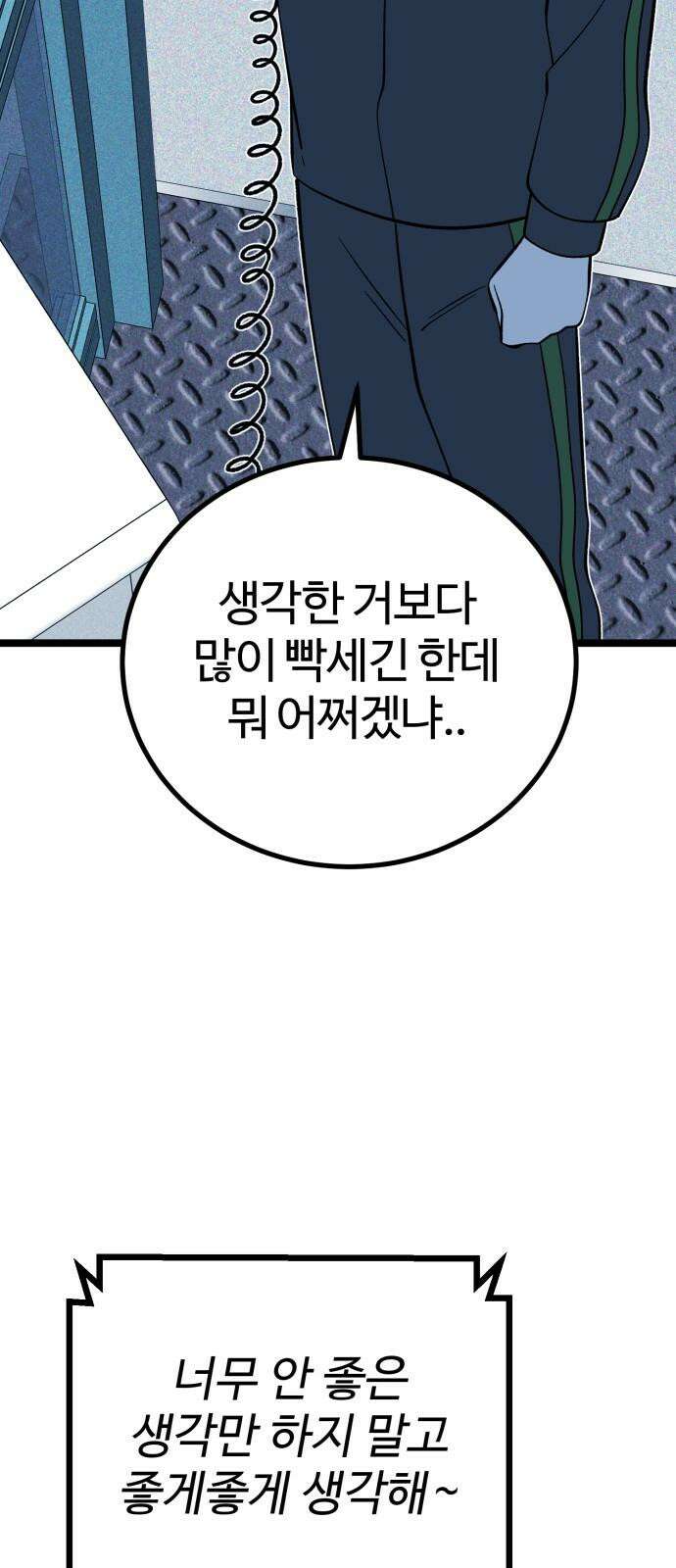동반입대 16화 - 일병 김상엽 13
