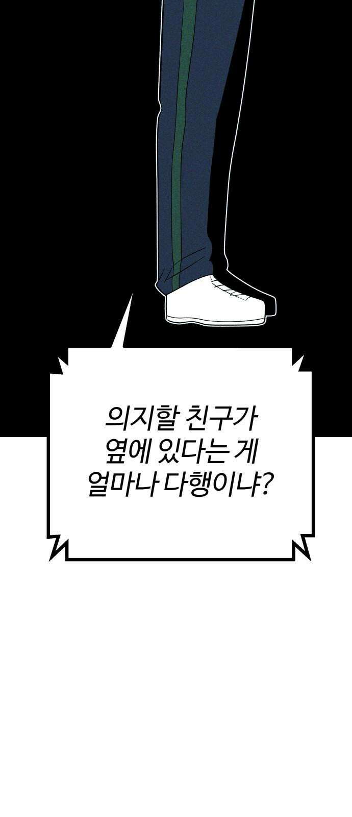 동반입대 16화 - 일병 김상엽 16