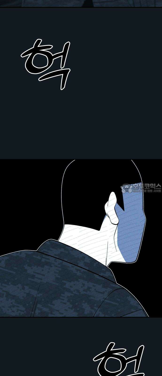 동반입대 16화 - 일병 김상엽 21
