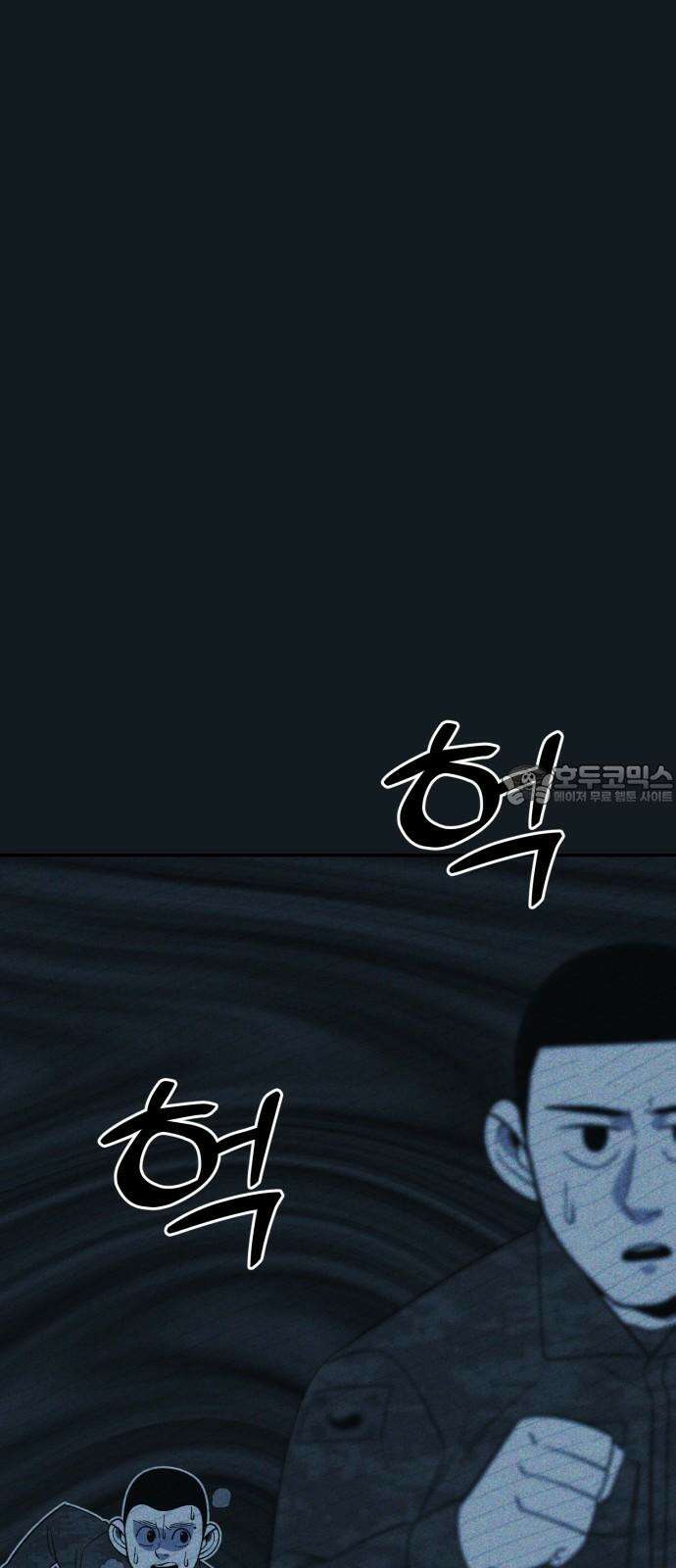 동반입대 16화 - 일병 김상엽 27