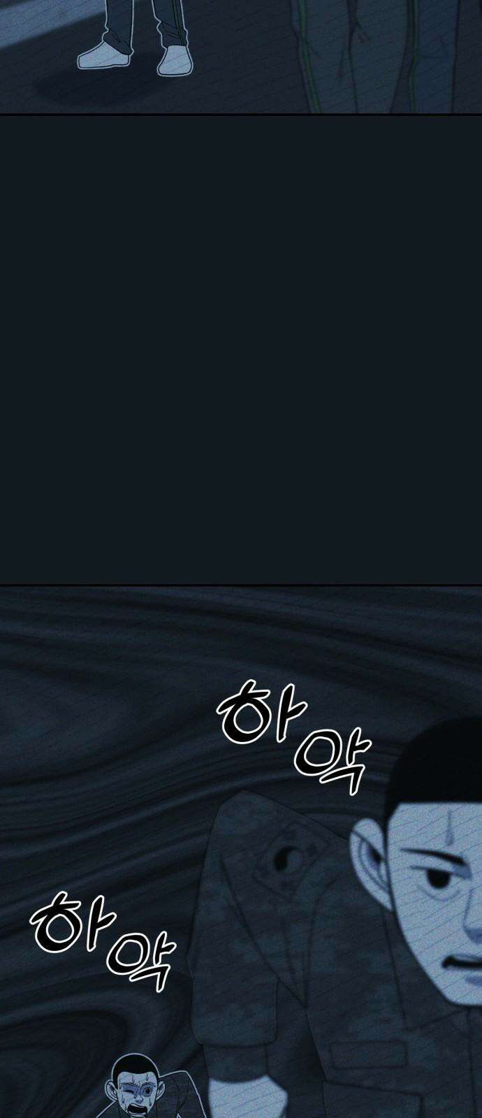 동반입대 16화 - 일병 김상엽 32