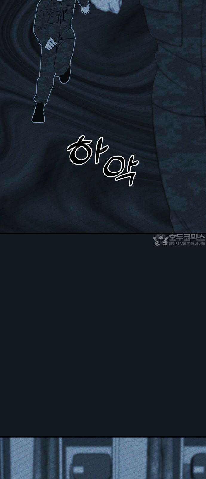 동반입대 16화 - 일병 김상엽 33