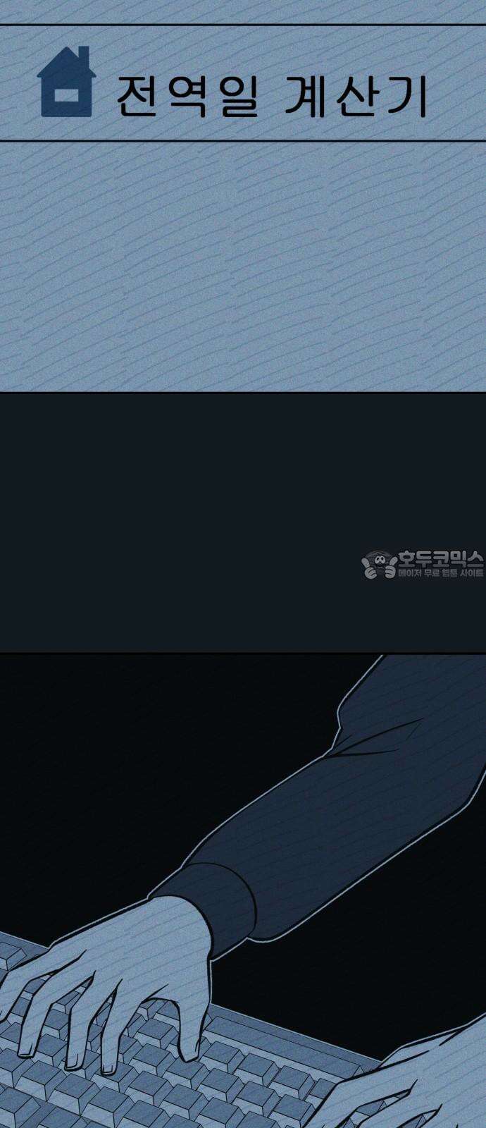 동반입대 16화 - 일병 김상엽 39