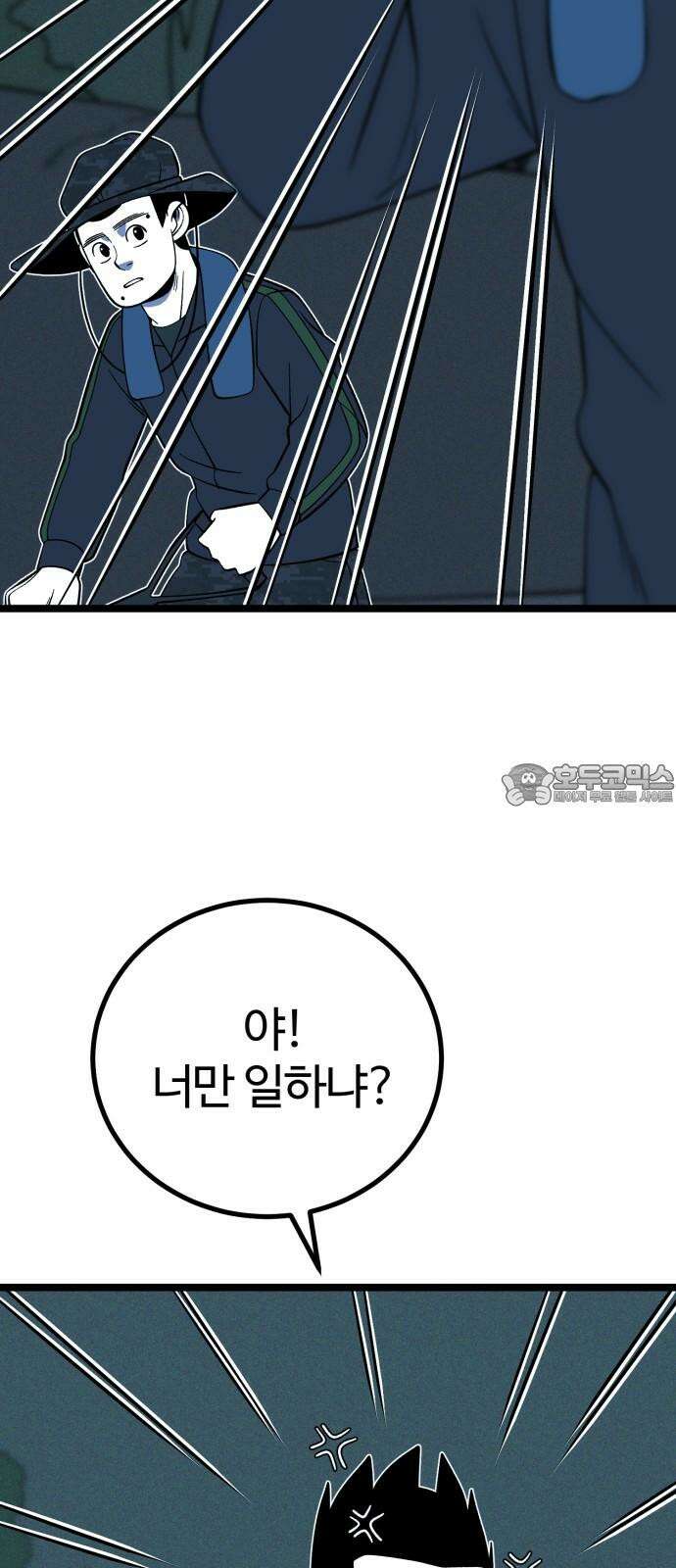 동반입대 16화 - 일병 김상엽 51