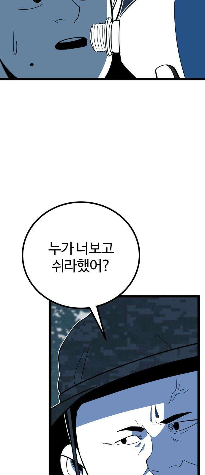 동반입대 16화 - 일병 김상엽 56