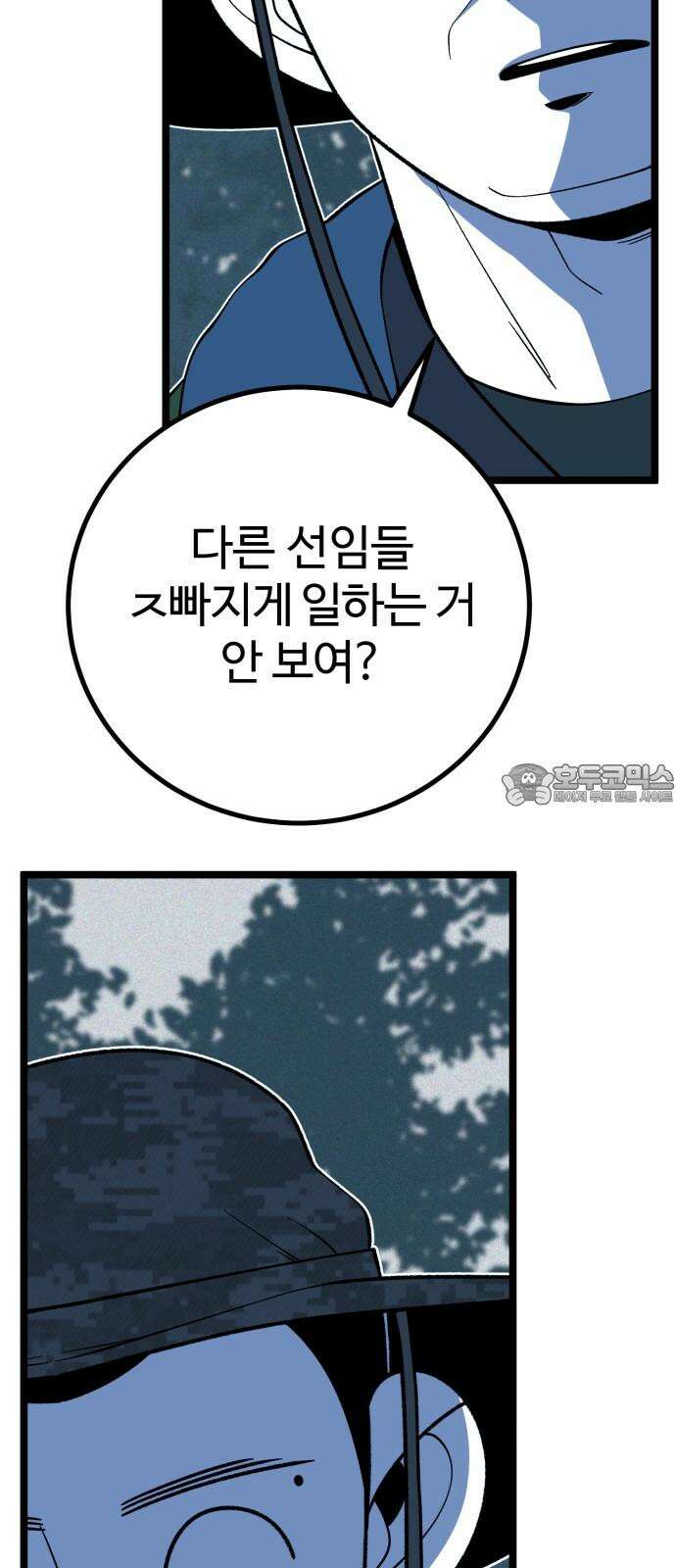 동반입대 16화 - 일병 김상엽 57