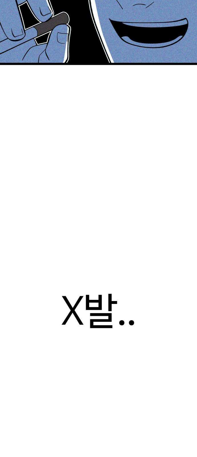 동반입대 16화 - 일병 김상엽 67