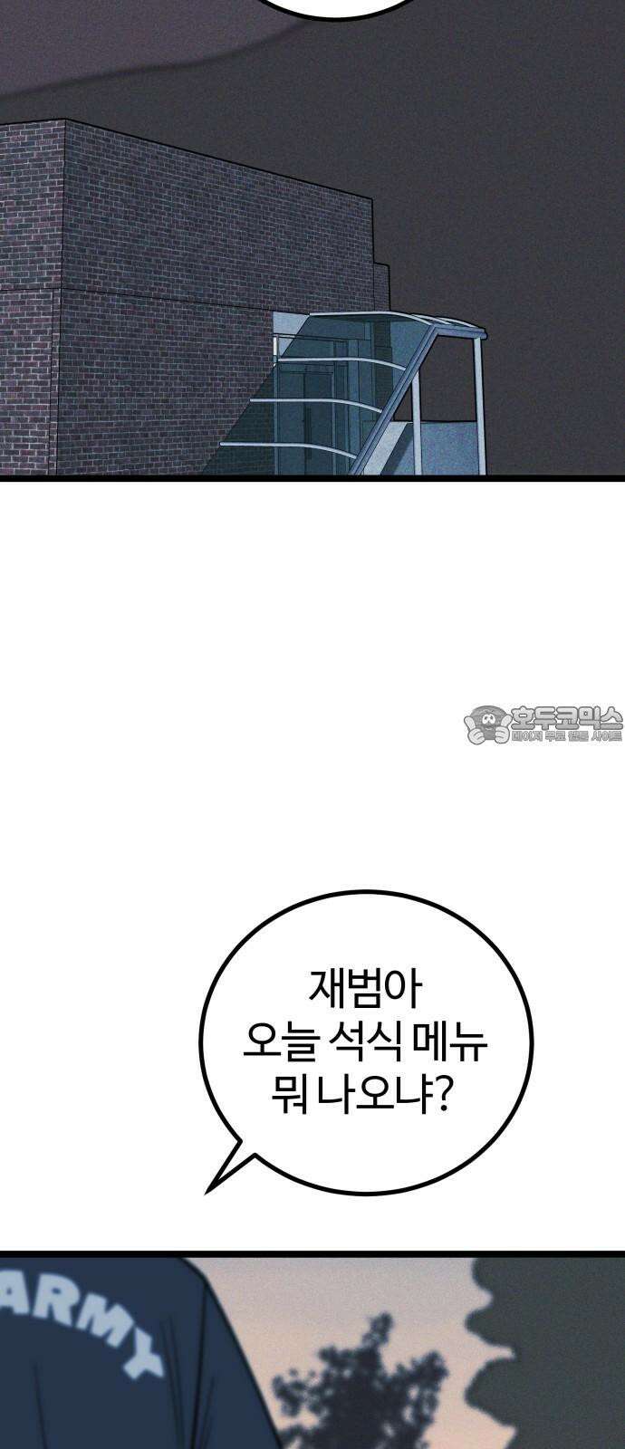 동반입대 16화 - 일병 김상엽 69