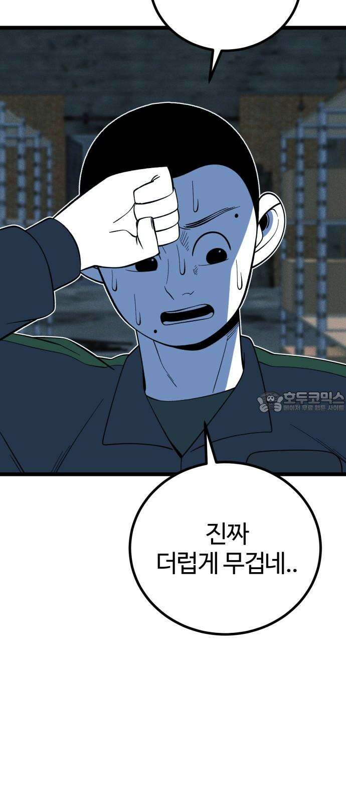 동반입대 16화 - 일병 김상엽 81