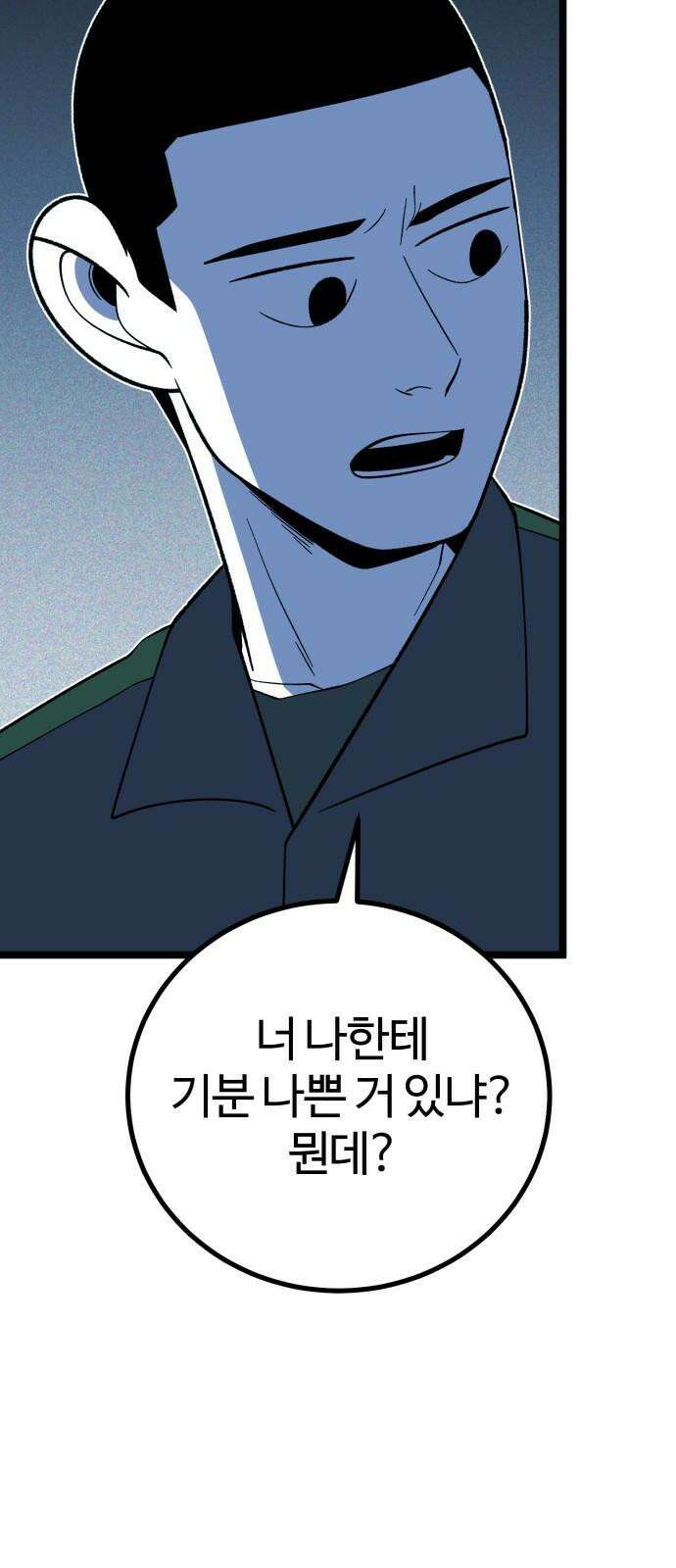 동반입대 16화 - 일병 김상엽 85