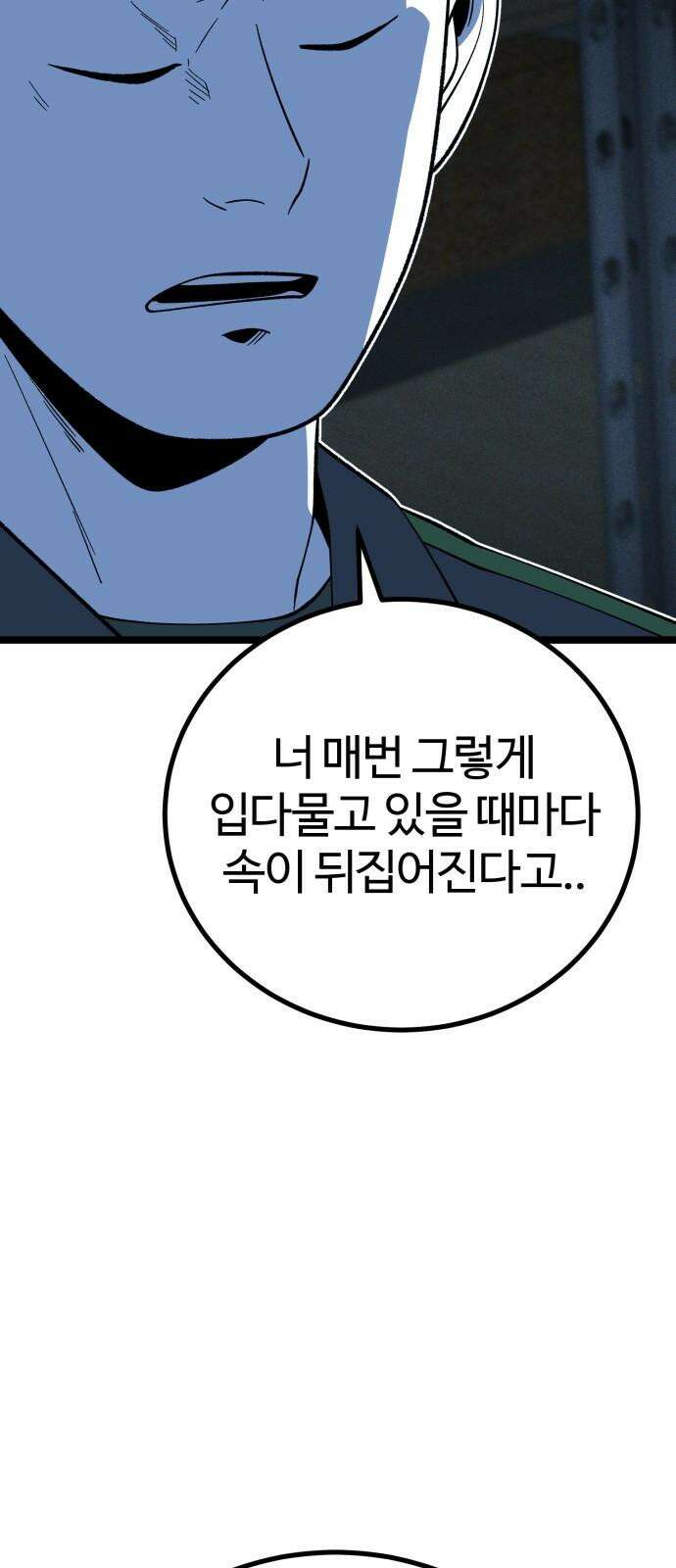 동반입대 16화 - 일병 김상엽 89