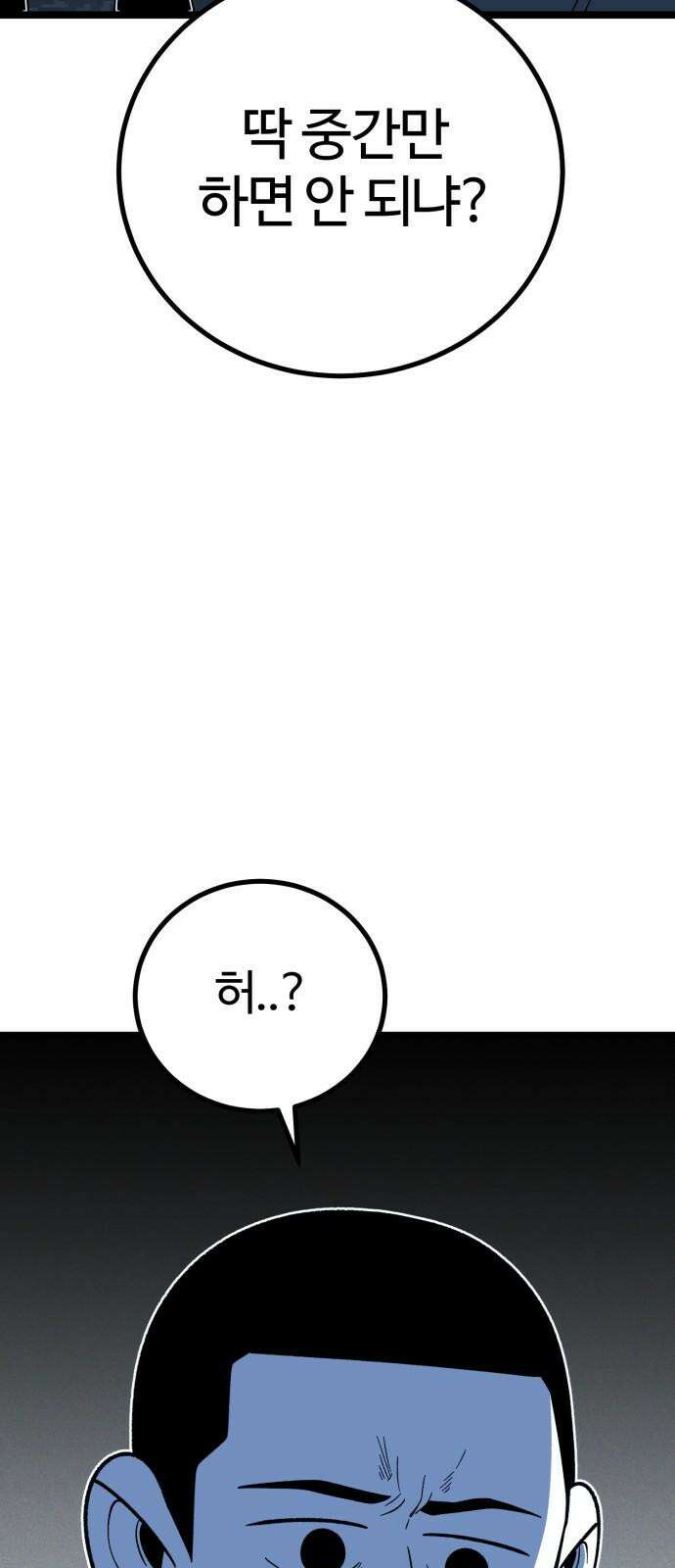 동반입대 16화 - 일병 김상엽 91