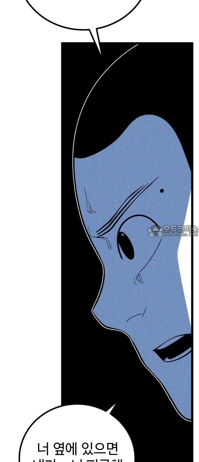 동반입대 16화 - 일병 김상엽 93