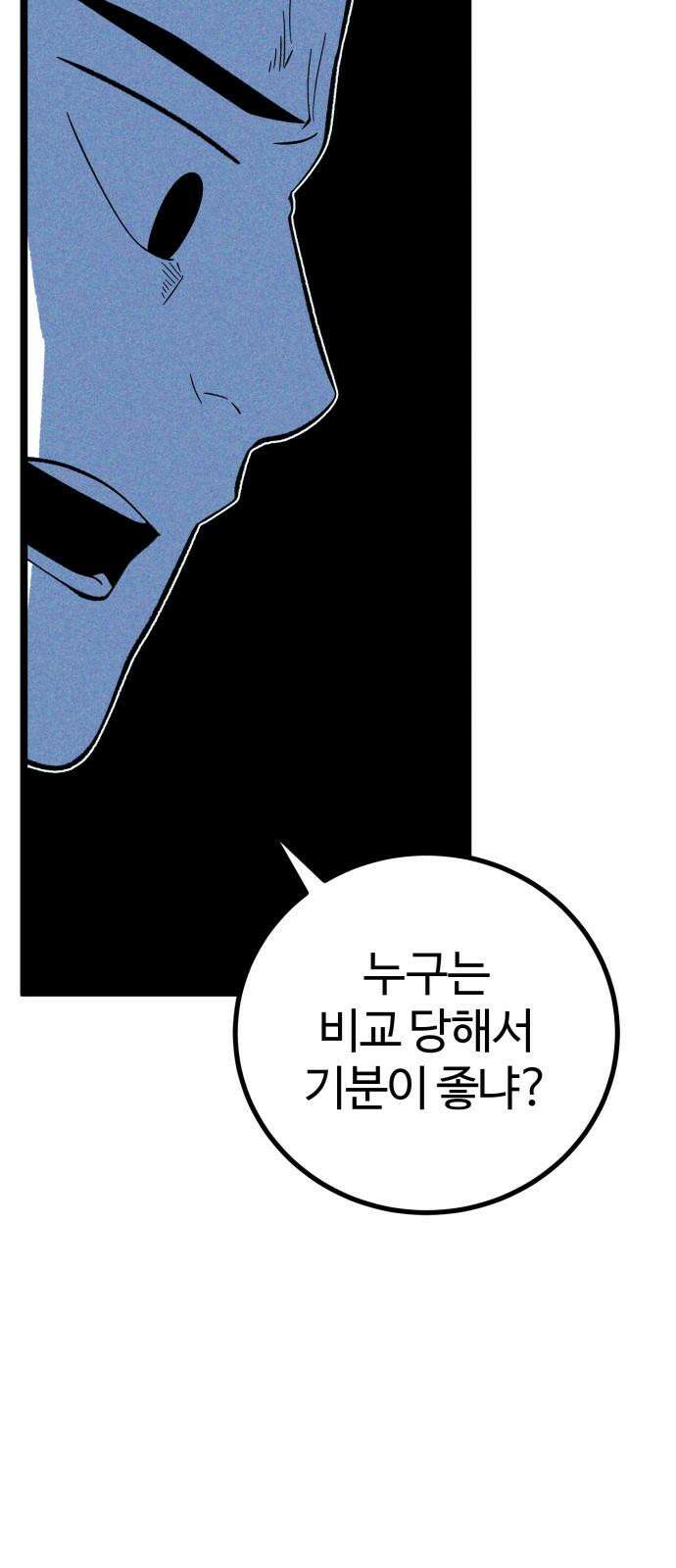 동반입대 16화 - 일병 김상엽 95