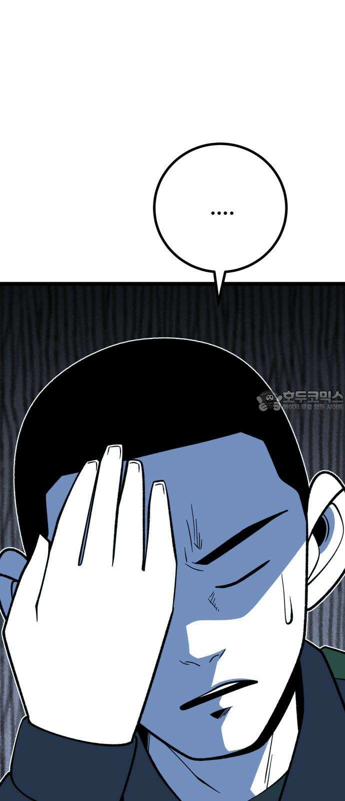 동반입대 16화 - 일병 김상엽 102