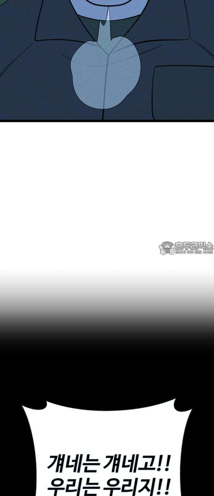 동반입대 16화 - 일병 김상엽 105