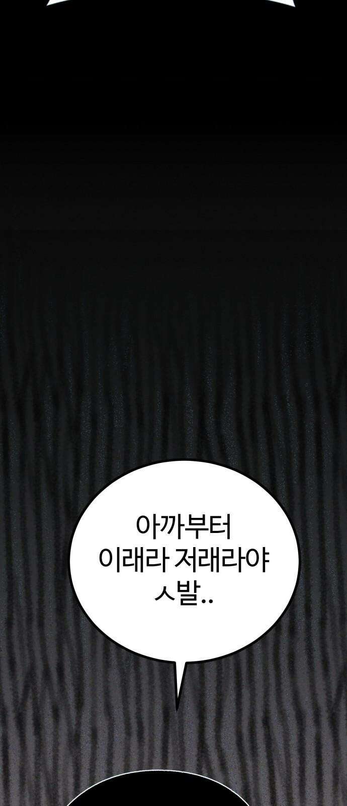 동반입대 16화 - 일병 김상엽 107