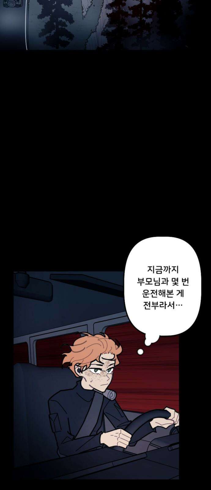 생존버스 47화 7