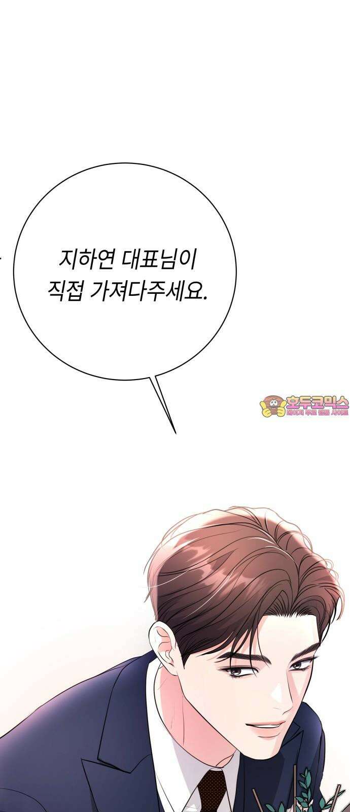 엔드리스 서머 36화 1