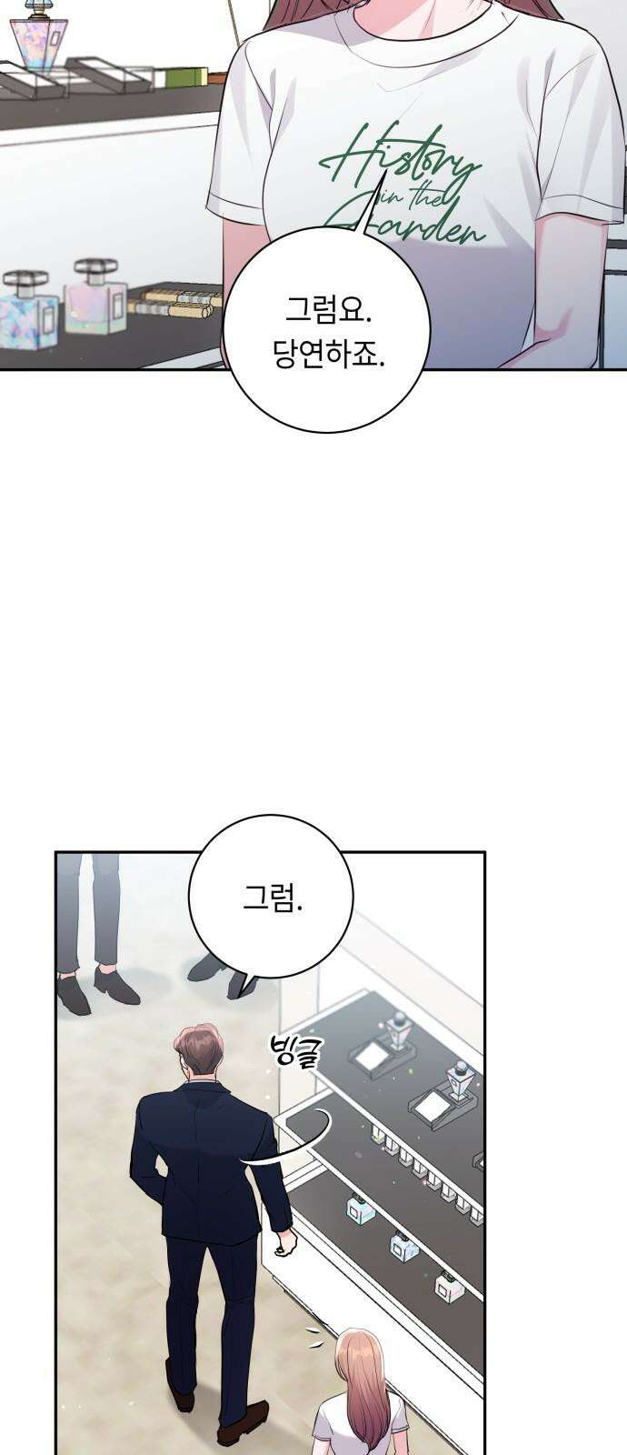 엔드리스 서머 36화 4