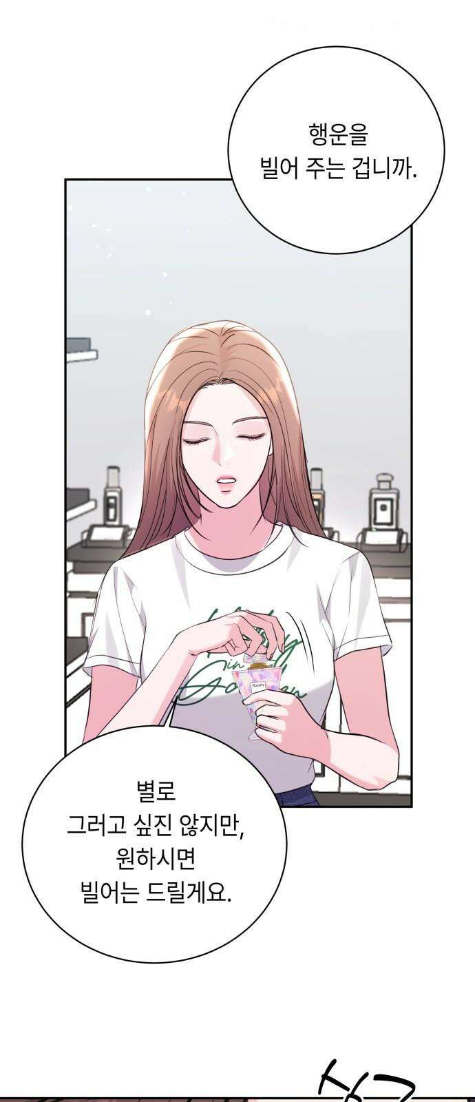엔드리스 서머 36화 13