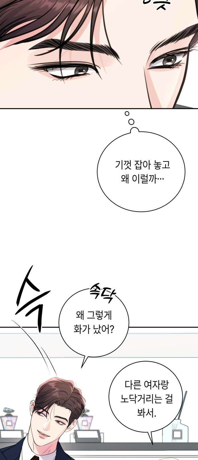 엔드리스 서머 36화 14