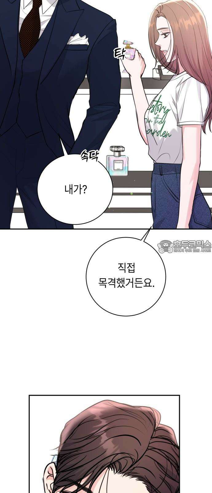 엔드리스 서머 36화 15