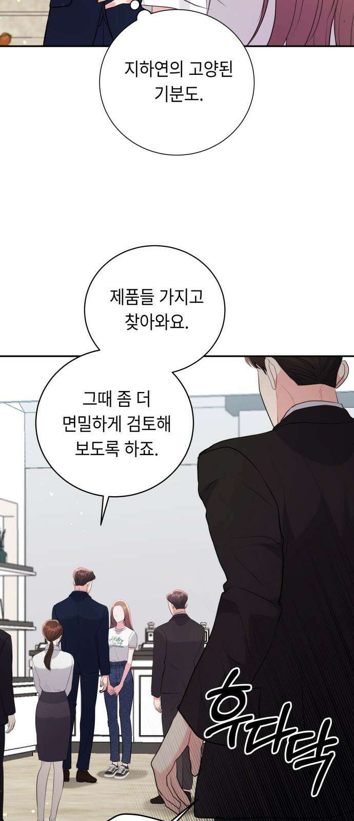 엔드리스 서머 36화 17