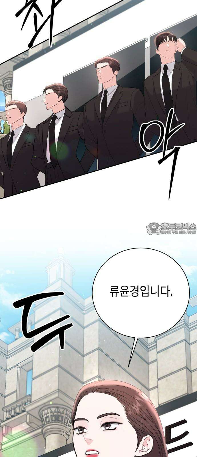 엔드리스 서머 36화 21