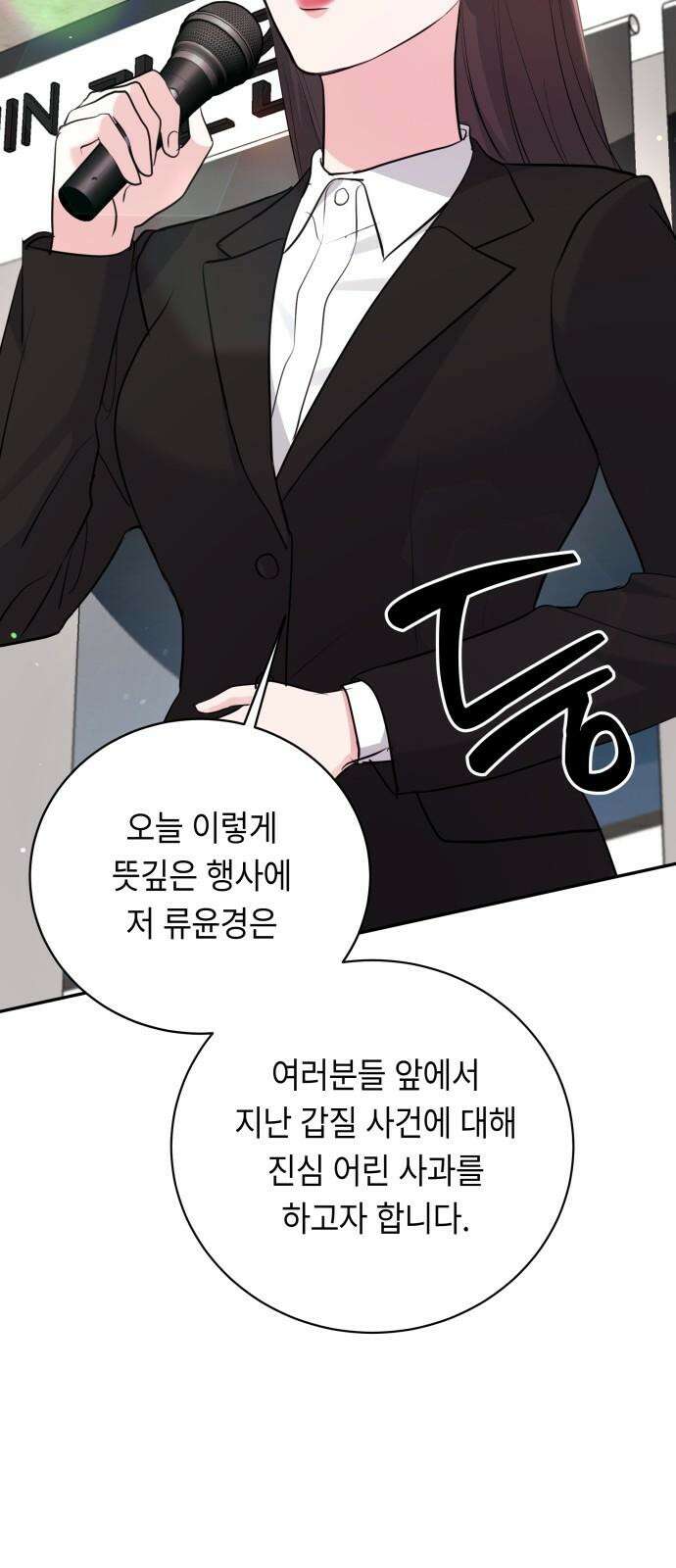 엔드리스 서머 36화 22