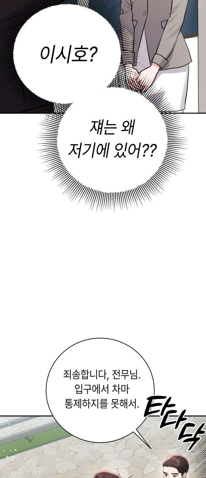 엔드리스 서머 36화 25