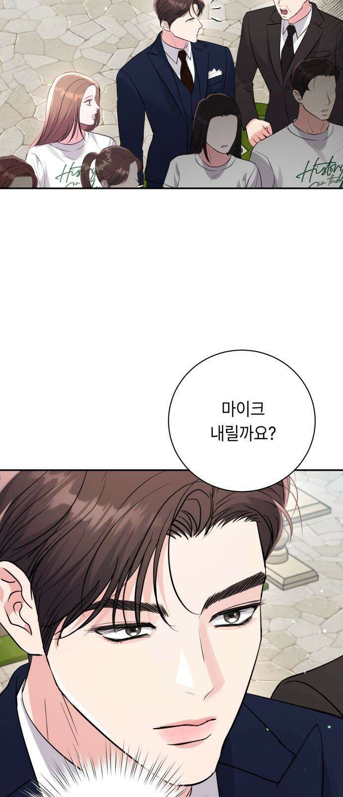 엔드리스 서머 36화 26